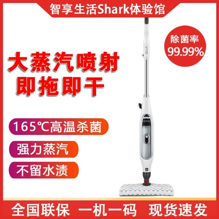 Shark Steam Mop P3air Household High Temperature Non Wireless