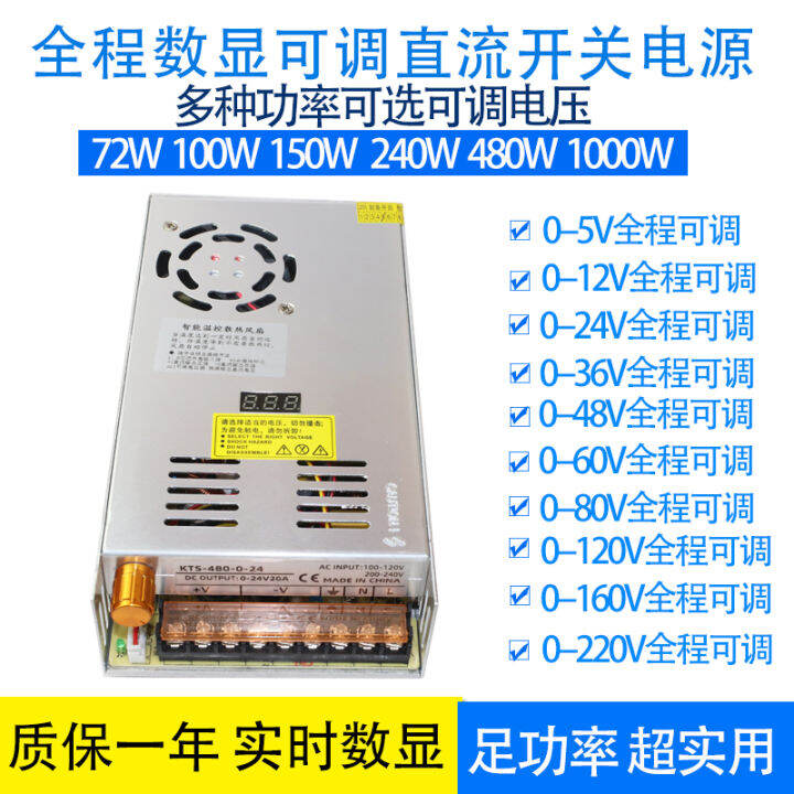 AC 220V to 0 to DC Digital Display Adjustable Switching Power Supply ...