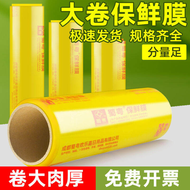 Plastic Wrap Large Roll Commercial Whole Box Catering Fruit Fresh
