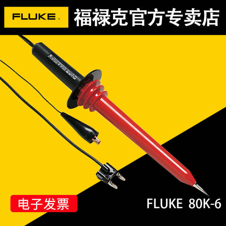 Fluke Fluke Digital Multimeter High Voltage Attenuation Rod 80k6/15/40 Voltage Probe 40kv Test