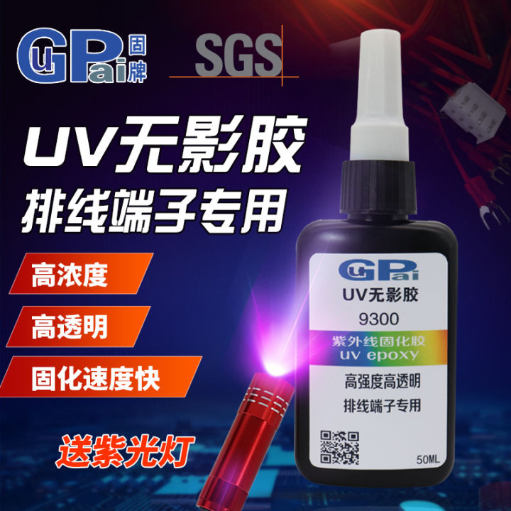 Glass UV Glue Shadowless Glue Fixed Plate 9300 Terminal Cable ...