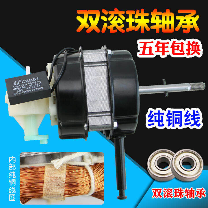 Midea Floor Fan Desk Fan Motor Universal FS40/FT40 Fan 400mm Fan Motor