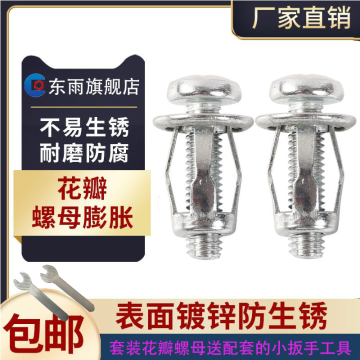 Petal Expansion Nut Pull Explosion Lantern Rivet Screw Iron Sheet ...