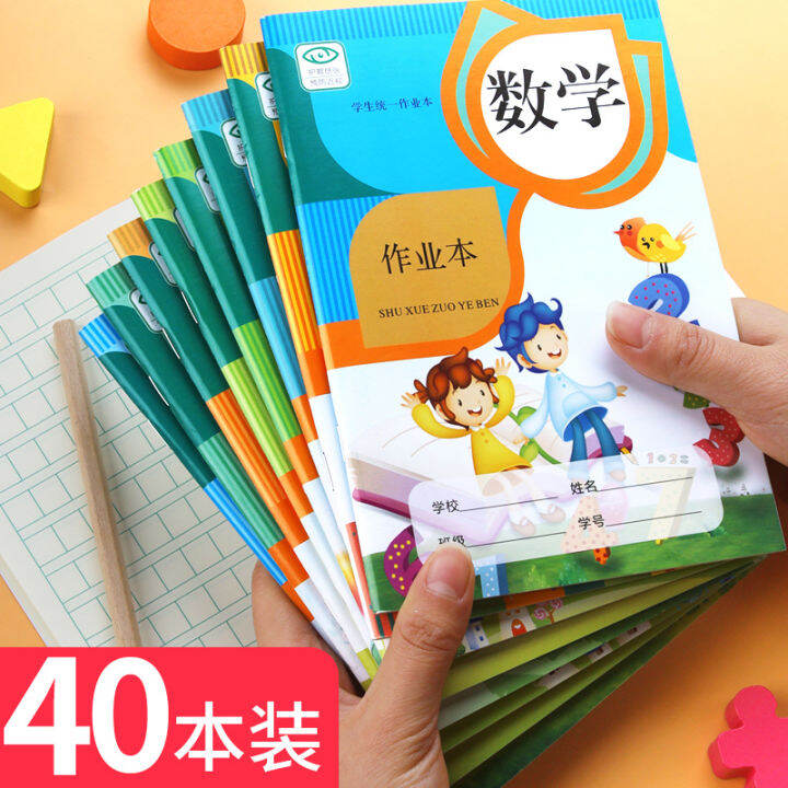 [Jingcai] Vocabulary Book 32K Primary School Student Standard Unified ...