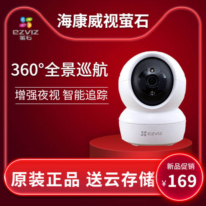 Hikvision Monitoring Video Camera Lens Fluorite Csxp1 Wired HD 360