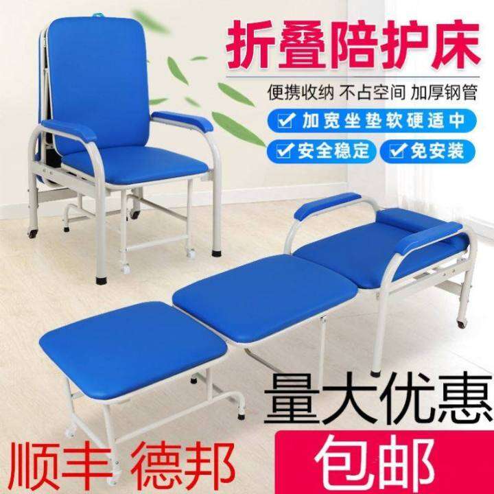 Household Folding Chair MultiFunctional Hospital Hospital Chair Bed