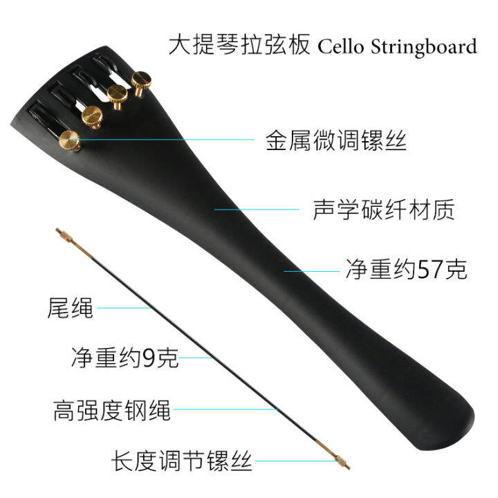 Haocheng Cello String Board Carbon Fiber Cello Bass Wire Board with ...