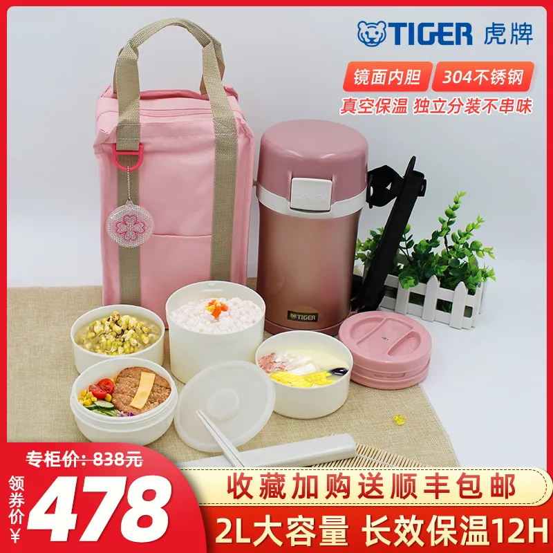 Tiger thermos bottle warming lunch box stainless steel lunch jar bowl cup  Japan