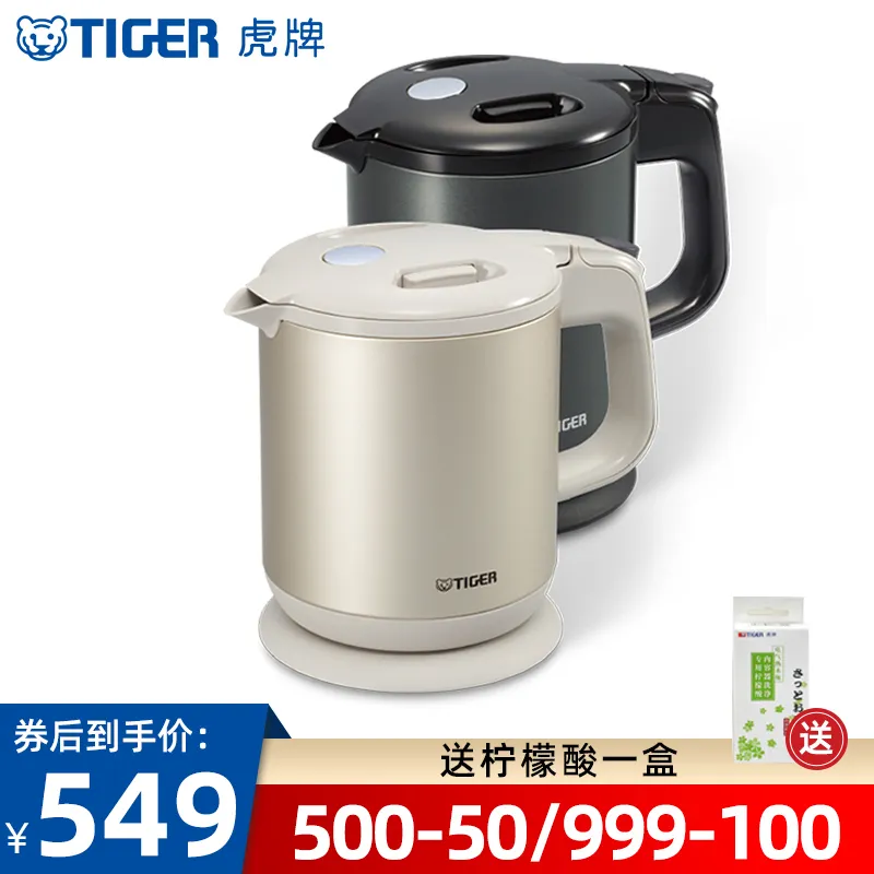 Japan's Tiger thermal insulation cold kettle household large