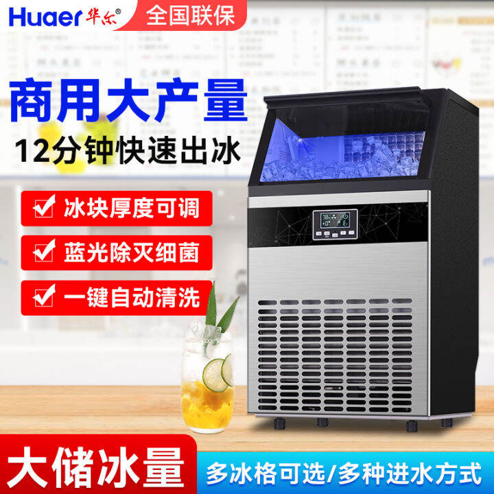 Wall Automatic Ice Maker Commercial Bar KTV Large Ice Maker Milk Tea