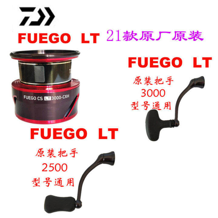 Daiwa Spinning Reel Original Accessories Fuego Exceler Regal Spool