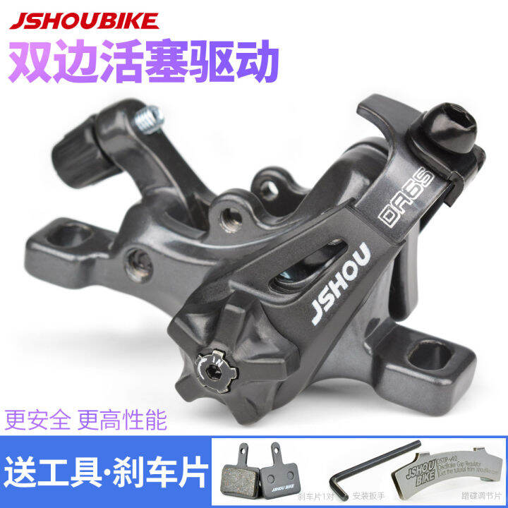 Mountain Bike Disc Brake Electric Vehicle Dual Drive Piston Bilateral