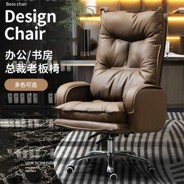 Executive Chair Light Luxury Office Chair Computer Chair Long Sitting