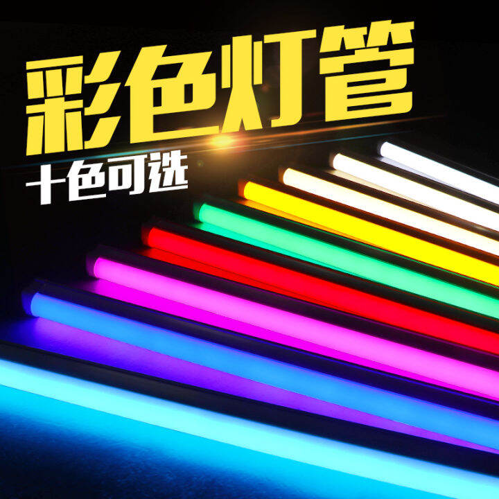 Colorful Lamp Tube Ledt5t8 Fluorescent Lamp Red Blue Purple Pink
