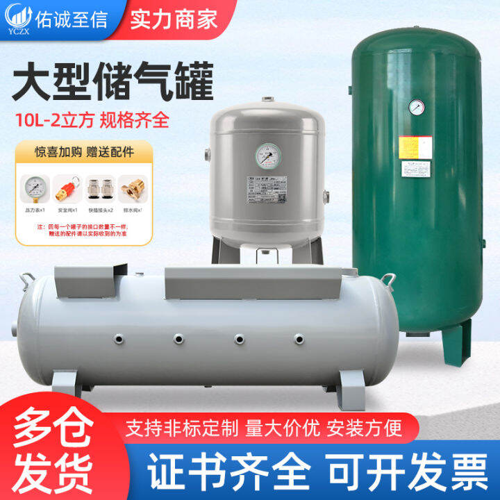 Air Tank 1 Cubic Air Compressor Pressure Tank Buffer Tank Pressure ...