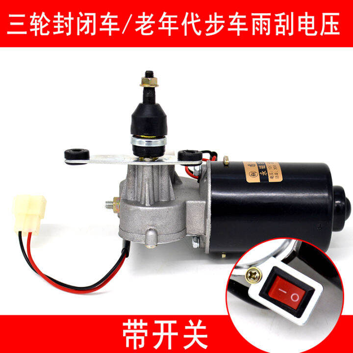 Goods Van Wiper Motor/ThreeWheel Closed Car Wiper Motor/Agricultural