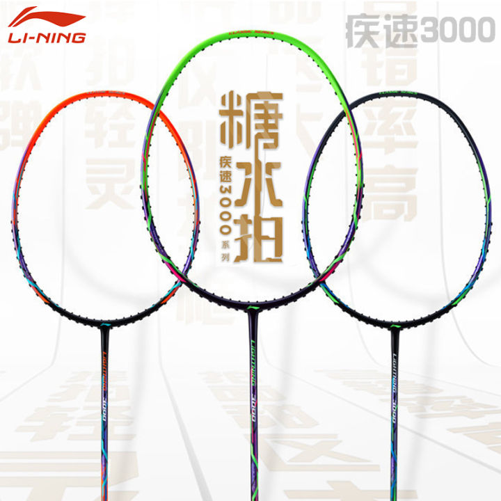 Real Shot Li Ning Badminton Racket Fast 3000 Sugar Water Racket Speed ...