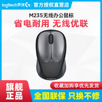 Logitech M235รุ่นที่สองเมาส์ไร้สายยูเนี่ยนแล็ปท็อปคอมพิวเตอร์เดสก์ท็อปสำหรับเด็กชายและเด็กหญิงเกมสำนักงานประหยัดพลังงานและน่ารัก