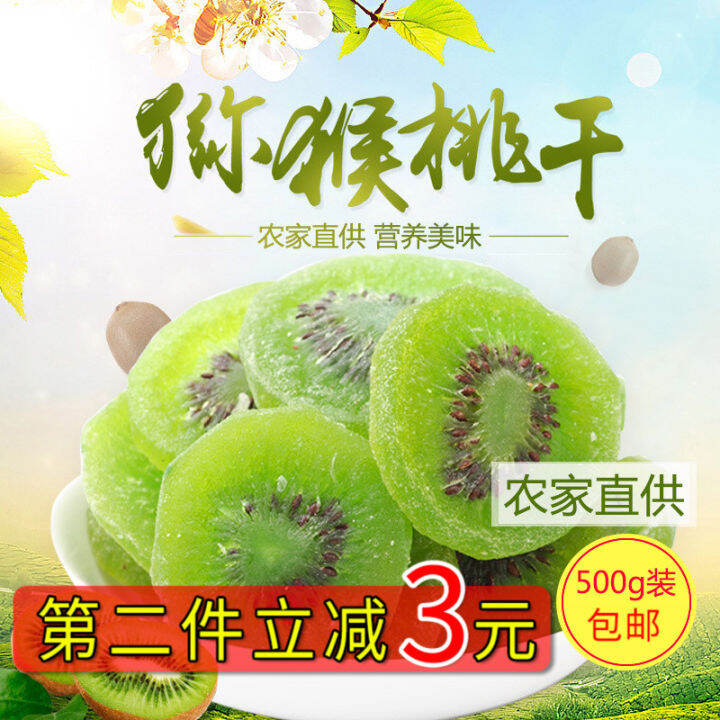 Dried Kiwifruit Enzymes Dried Fruit Dried Fruits Preserved Fruit Snacks