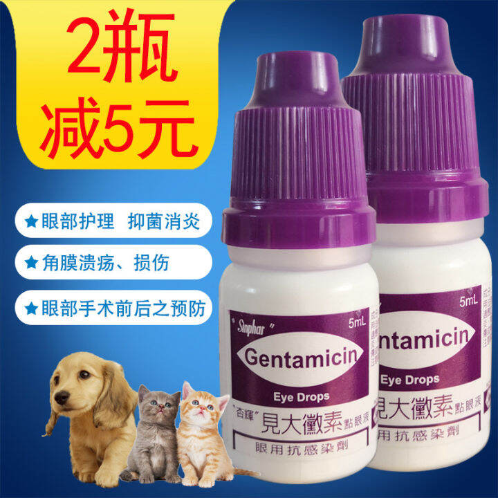 Xinghui Dog Eye Drops See Daweisu Cat Eye Drops Antibacterial Anti