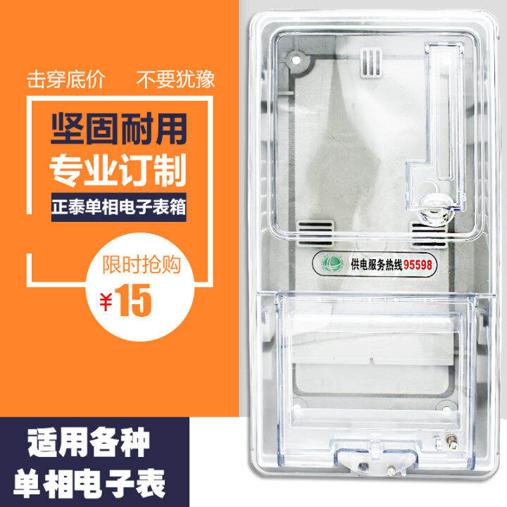 SinglePhase Electric Meter Box Electric Meter Box V Outdoor Electronic