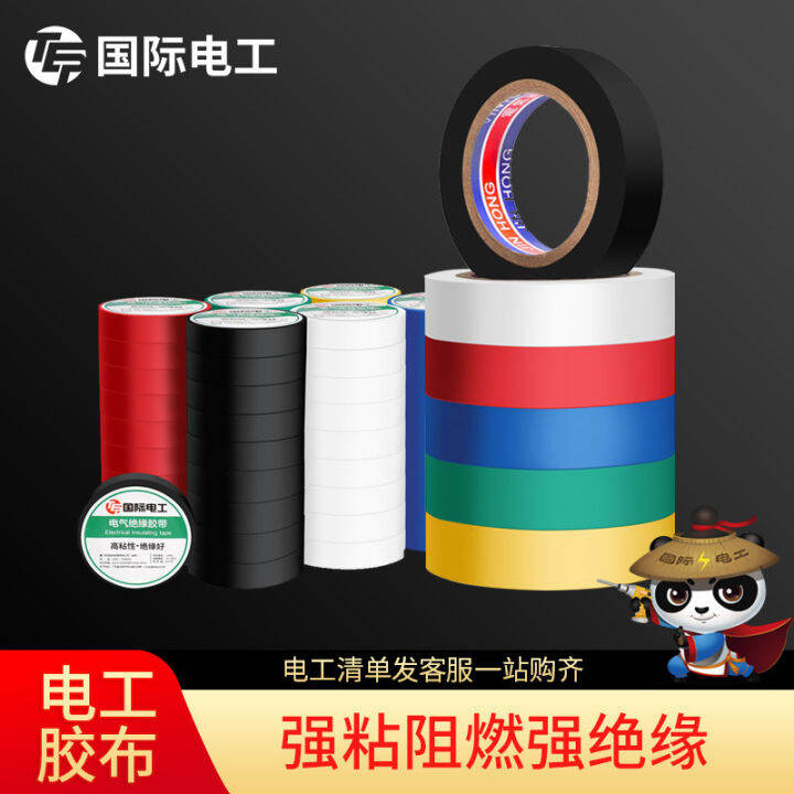 Electrical Insulation Tape Electrical Wire Tape PVC Waterproof and High