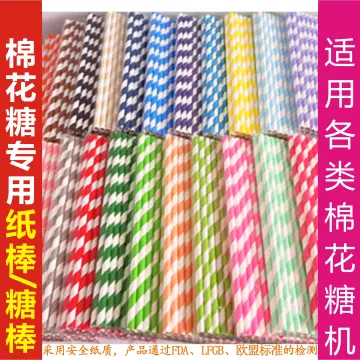50 pcs assorted colors straw Cotton Candy Paper Sticks Candy Making Supplies