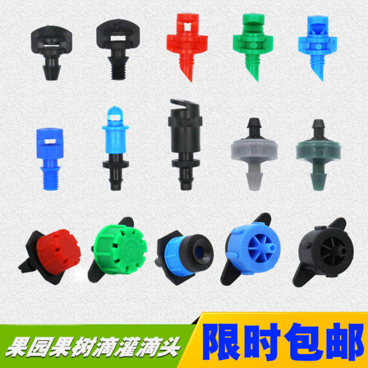 Fruit Tree Orchard Greenhouse Drip Irrigation System Small Dripper