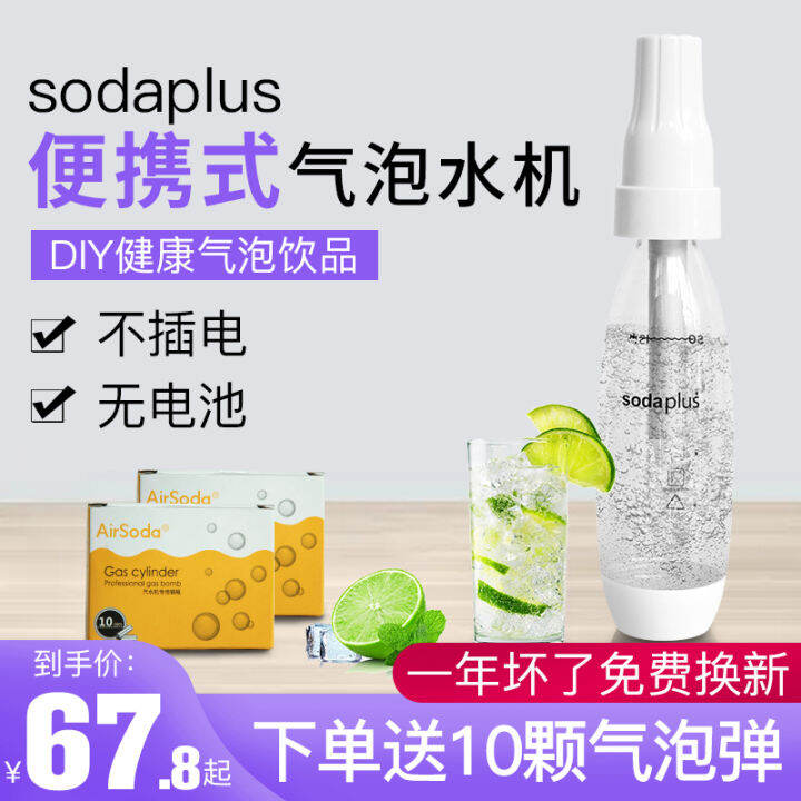 Hypermarkets] Soda Soda Water Machine Milk Tea Shop