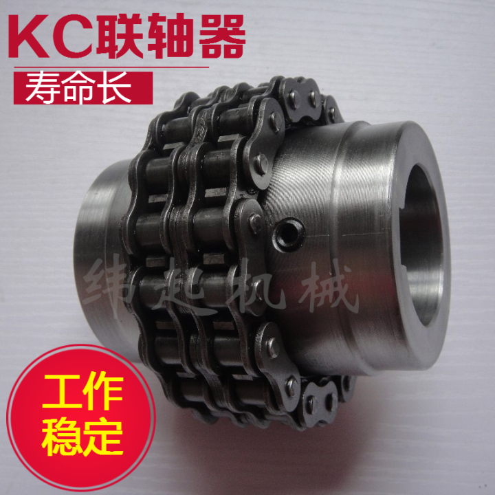 Sprocket Gear Chain Coupling KC Chain Coupling Roller Chain Coupling