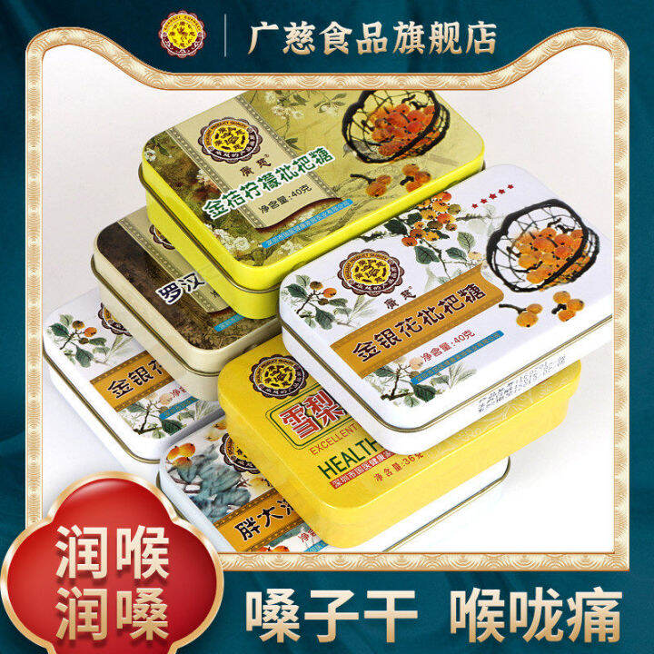 Throat Lozenge Throat Protecting Flos Lonicerae Qinghua Lung Phlegm