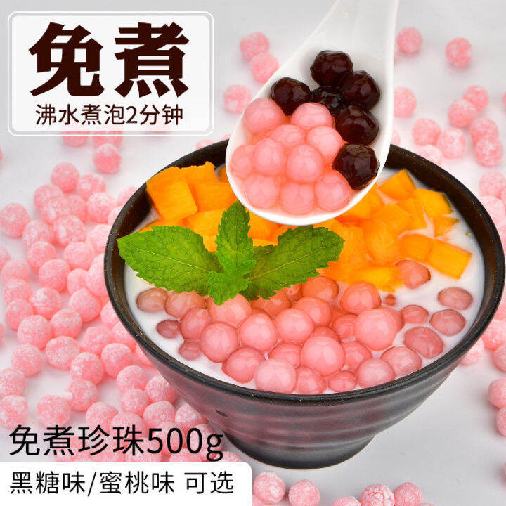 NonBoiled Pearl Bubble Tea Material Black Pearl Handmade Milk Tea