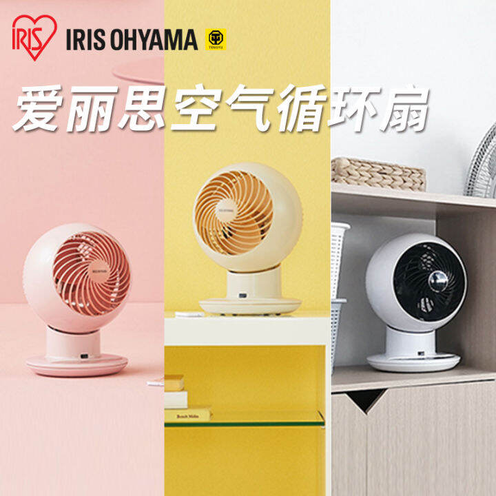 Iris Japan IRIS Household Air Circulator Turbine Convection Fan Desktop