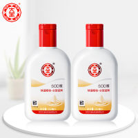 Baobao SOD น้ำผึ้ง200ml * 2ครีมโลชั่นสำหรับผู้ชายและผู้หญิงเติมน้ำให้ความชุ่มชื้นสินค้าจีนเครื่องสำอางบำรุงผิว