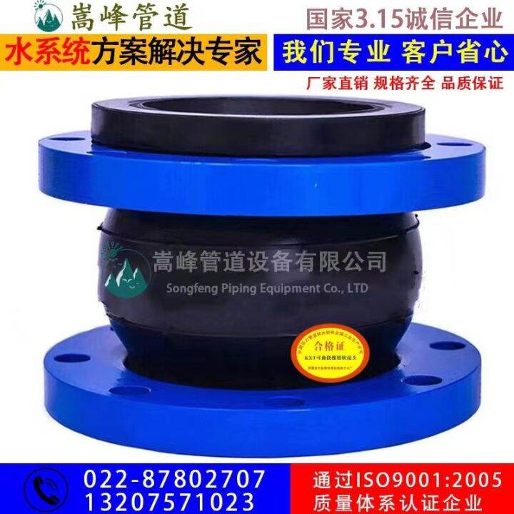 Kxt Flexible Rubber Flexible Joint Flange Rubber Flexible Joint DN50