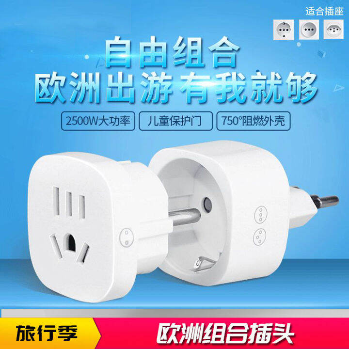 Germany Switzerland Italy France Plug European Travel Conversion Socket