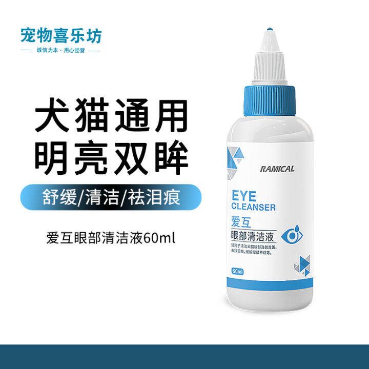 Cat Eye Drops for Dogs Eye Drops for Removing Tears Pet Eye Droppings