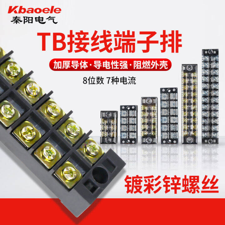 TB Wiring Terminal Block 15A Connector 25A Fixed Power Junction Box 45A