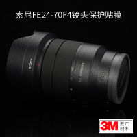 ฟิล์มกันรอยติดเลนส์สำหรับ Sony 24-70f4za Zeiss 2470สติกเกอร์คาร์บอนไฟเบอร์ลายพราง3M