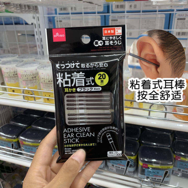 Japan DAISO Ear Digging Artifact Ear Hole Cleaning Ear Pick Children