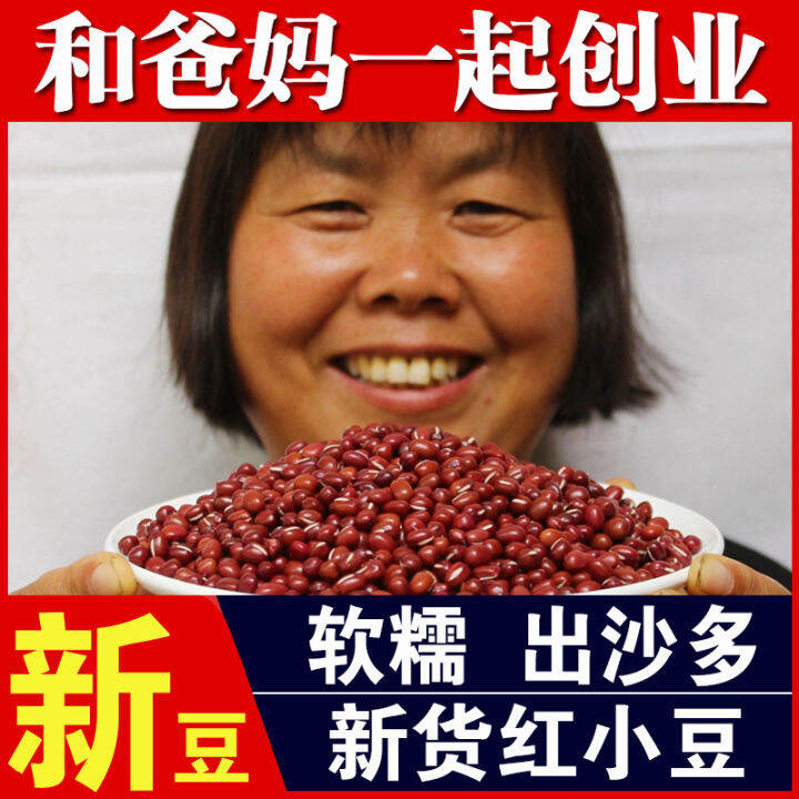 Red Bean 250G Red Bean Grains SelfProduced by Farmers Red Bean Red