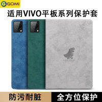 เคสป้องกันเหมาะสำหรับ vivopad2รุ่นใหม่2023 vivopadair แท็บเล็ต iqoopad คอมพิวเตอร์11นิ้ว VIVO แท็บเล็ต2เคสป้องกัน iPad หุ้มทั้งเครื่องป้องกันการตกหล่นรุ่นที่สองเคสหนังแม่เหล็ก