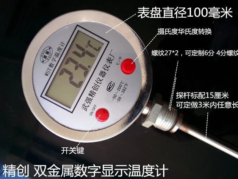 Digital Threaded Brewing Thermometer