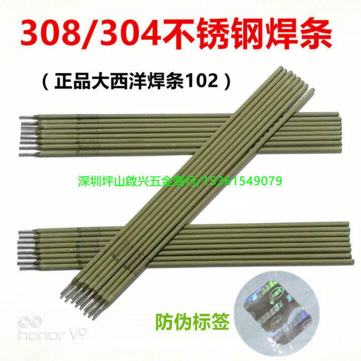 Atlantic Chs102 Welding Rod 304 308 Stainless Steel Welding Rod 2.5 3.2