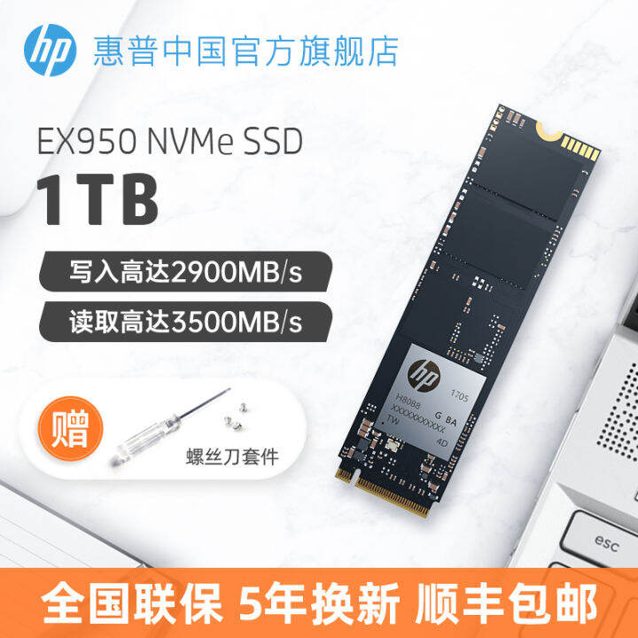 HP HP M.2 SSD Pcie512g/1T/2T Notebook Desktop Computer Game High-Speed ...