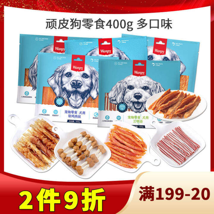 Naughty Chicken Roll Skin Roll 400G Soft Chicken Shredded Sandwich Dog