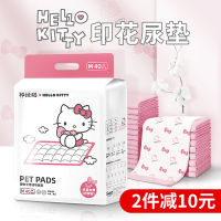 [Hello Kitty ลงนามร่วมกัน] แผ่นรองฉี่สำหรับสุนัขแผ่นซับน้ำระงับกลิ่นเพิ่มความหนาแผ่นรองฉี่สำหรับแมวและสัตว์เลี้ยงไม่เปียก