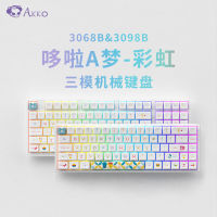 Akko 3068b โดเรม่อนแป้นพิมพ์เครื่องกลลายโดเรม่อนสีรุ้งแบบสามโหมดบลูทูธไร้สายแบบพกพาลายการ์ตูน RGB