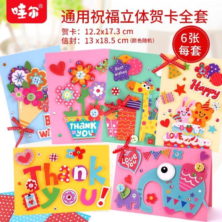 Kindergarten Gift For Teacher