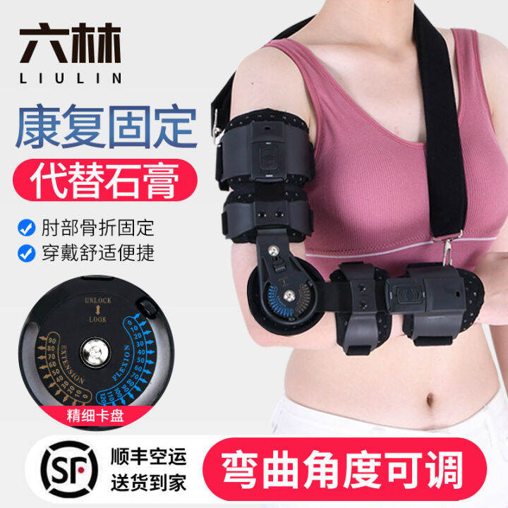 Liulin Adjustable Elbow Joint Fixation Support Arm Sling Humeral